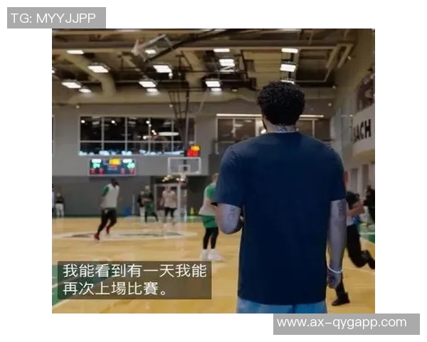 塔图姆复出概率高达92常规赛前有望重返赛场